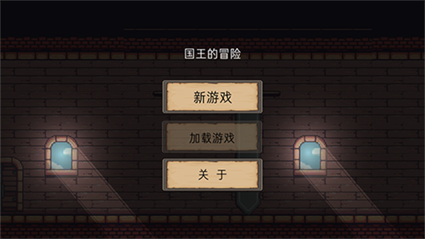 游戏攻略截图1