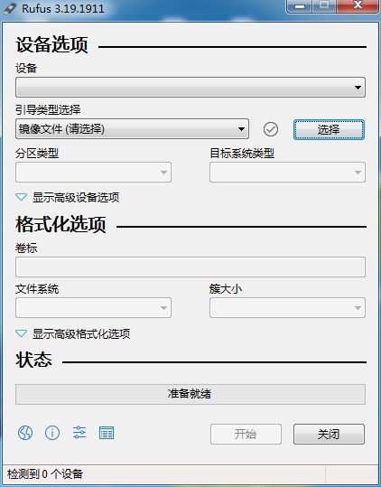 Rufus启动盘制作工具下载 第2张图片