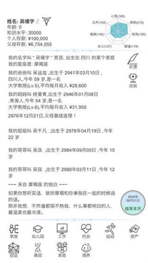 新手攻略截图1