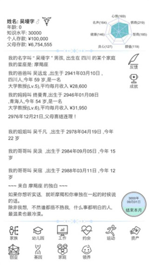 新手攻略截图3