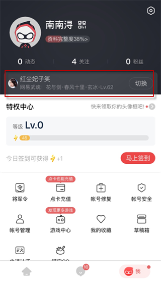 绑定码在哪截图1