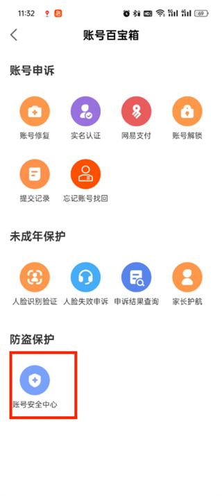 怎么改绑定手机号截图1