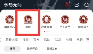 怎么在渠道服充值截图1