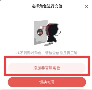 怎么在渠道服充值截图2