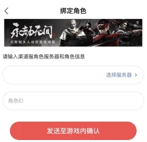 怎么在渠道服充值截图3