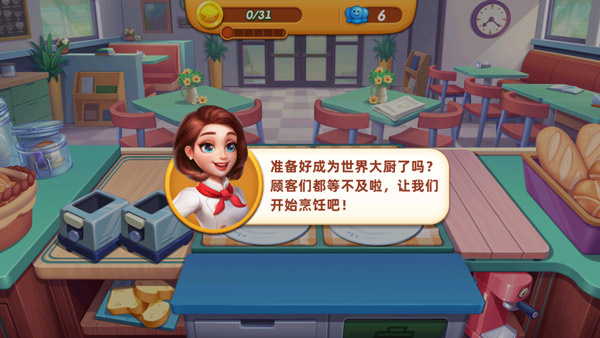 新手攻略截图1