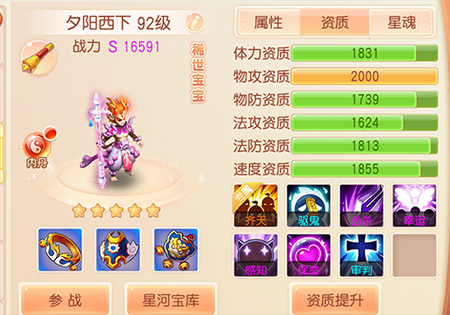 游戏攻略截图2