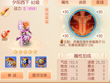 游戏攻略截图4