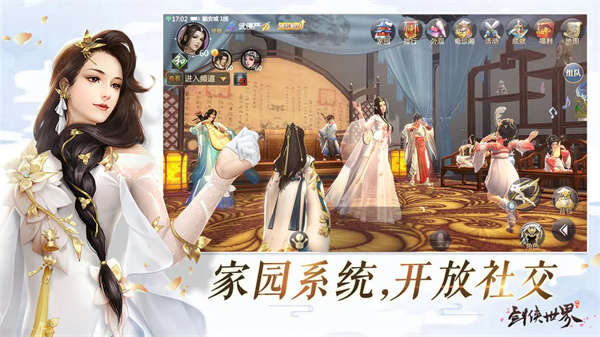 剑侠世界电脑版 第3张图片