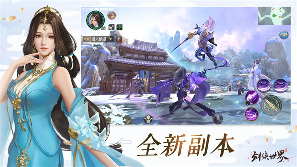 剑侠世界电脑版 第2张图片