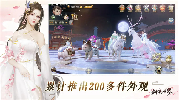 剑侠世界电脑版 第4张图片