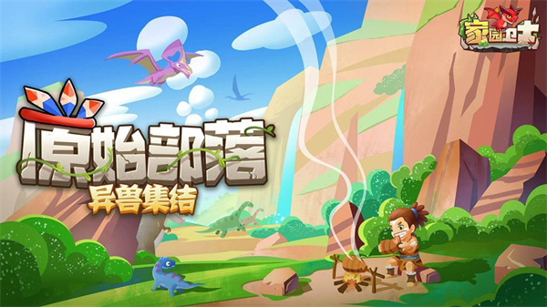 家园卫士电脑版 第1张图片