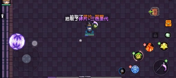 斯托拉斯BOSS打法攻略截图3