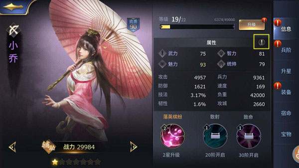 游戏攻略截图1