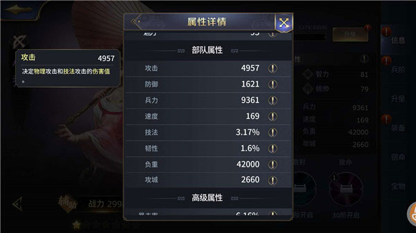 游戏攻略截图3