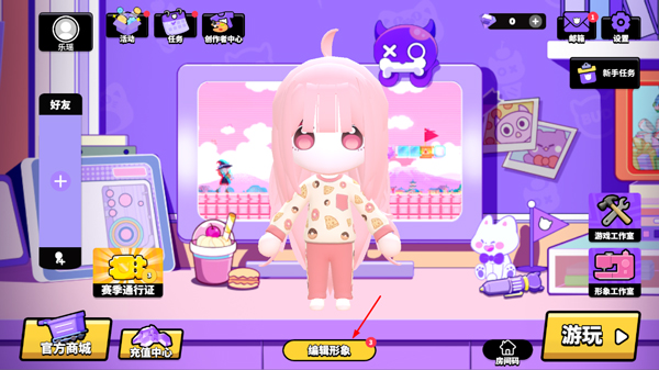 怎么换肤色1