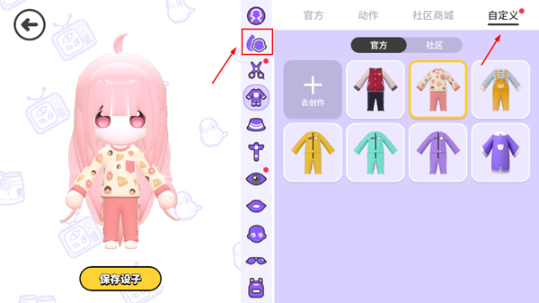 怎么换肤色2