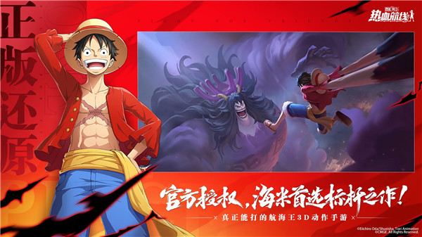 航海王热血航线千橙版 第2张图片