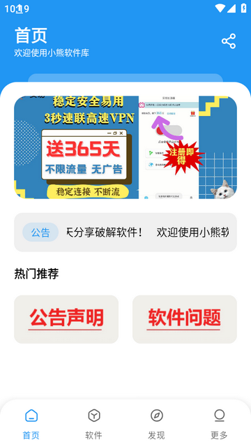 使用方法截图2