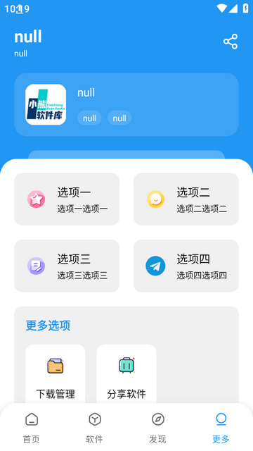 使用方法截图3