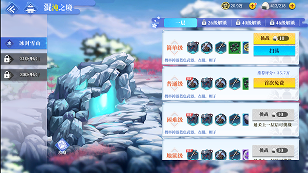 新手攻略2