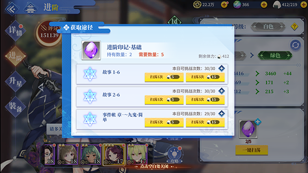 新手攻略3