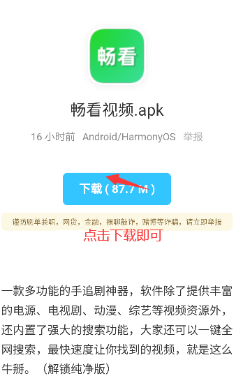 使用方法截图2