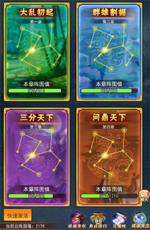三国大作战下载手机版玩法介绍1