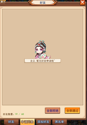 三国大作战下载手机版玩法介绍2