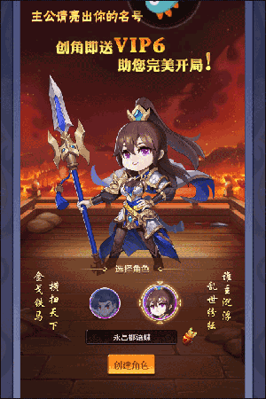 三国大作战下载手机版新手指南2