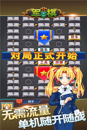 军棋内置菜单版 第1张图片
