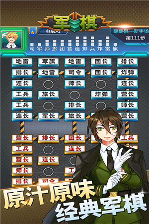 军棋内置菜单版 第2张图片
