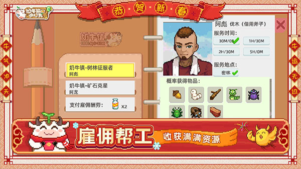 奶牛镇的小时光VIVO渠道服 第2张图片