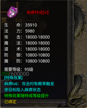 特戒介绍截图2