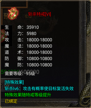 特戒介绍截图6