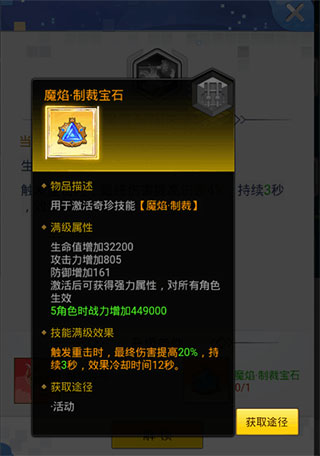 游戏攻略截图4