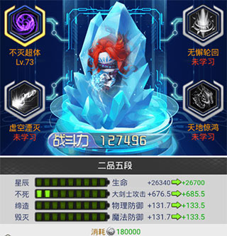 游戏攻略截图6