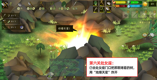 处女座的门在哪里7