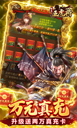 蜂鸟五虎将0.1折送万抽充福利电脑版 第3张图片