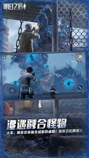 明日之后单机版破解版 第2张图片