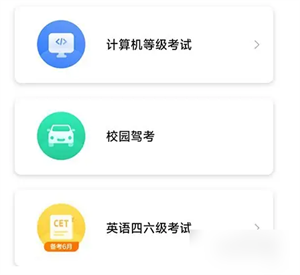 切换科目方法截图2