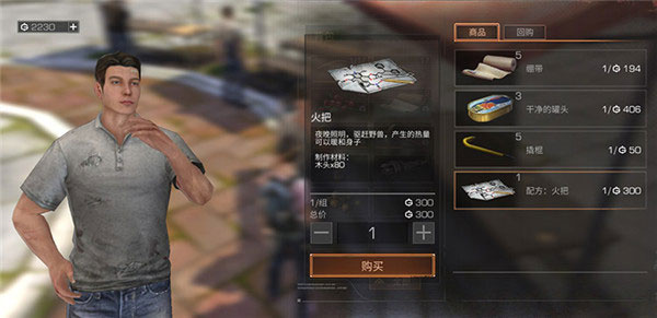 明日之后单机版破解版新手必看指南