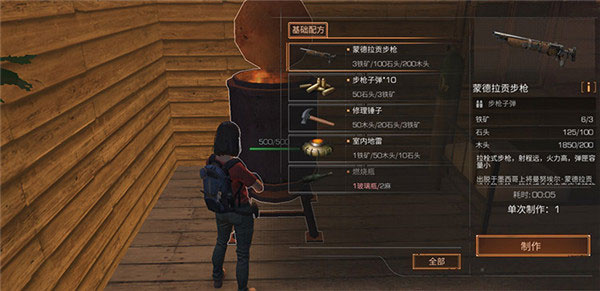 明日之后单机版破解版新手必看指南