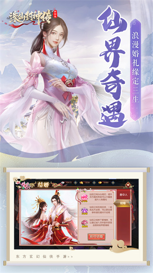 诛仙封神传电脑版 第3张图片