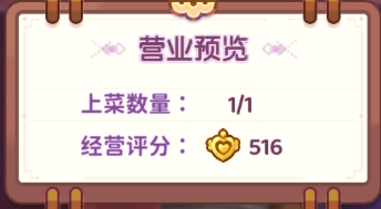 厨房玩法攻略截图3