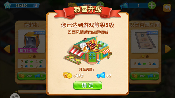 游戏攻略截图1