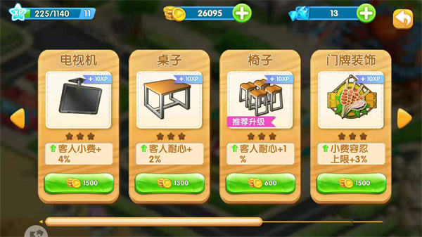 游戏攻略截图5