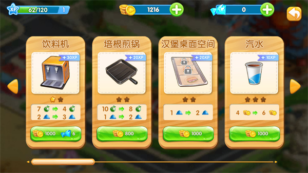 需要全部升级吗截图3