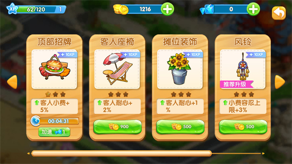 需要全部升级吗截图7