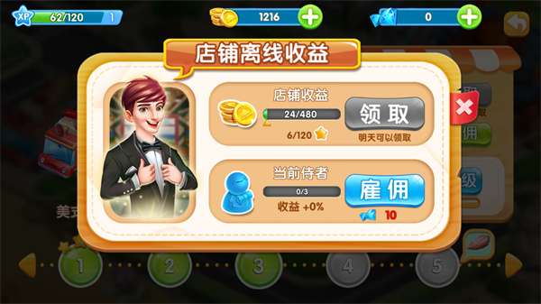 需要全部升级吗截图8